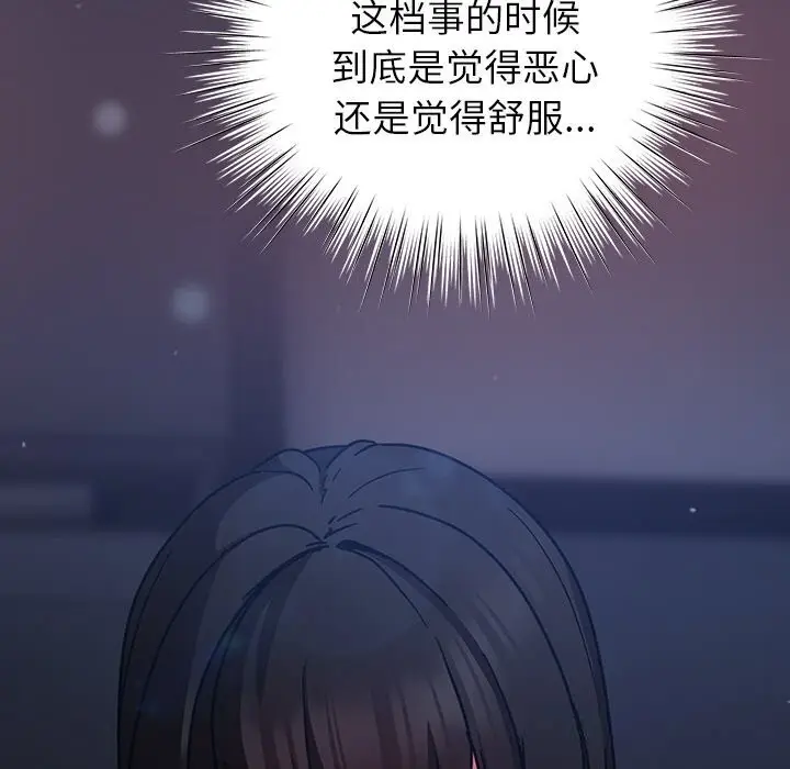 漫画《摸鱼生存指南》第14话第69张图