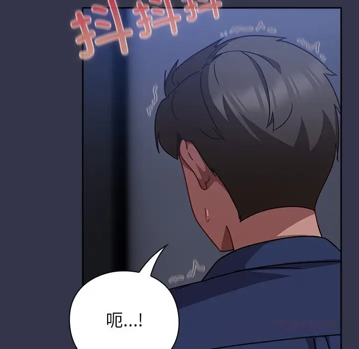 漫画《摸鱼生存指南》第14话第76张图