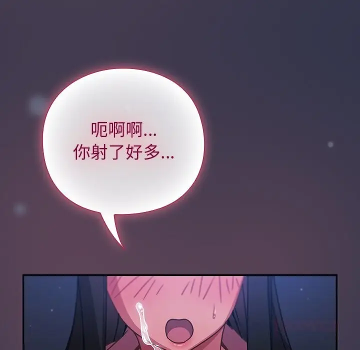 漫画《摸鱼生存指南》第14话第88张图