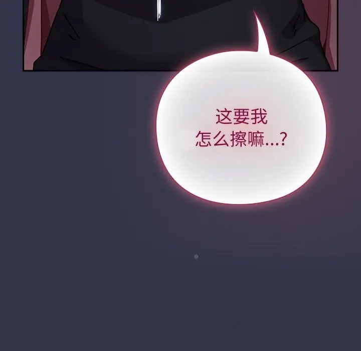 漫画《摸鱼生存指南》第14话第90张图