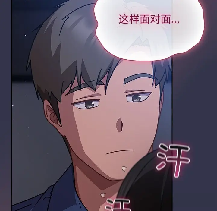 漫画《摸鱼生存指南》第15话第101张图