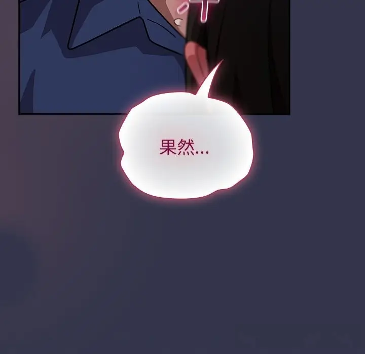 漫画《摸鱼生存指南》第15话第102张图