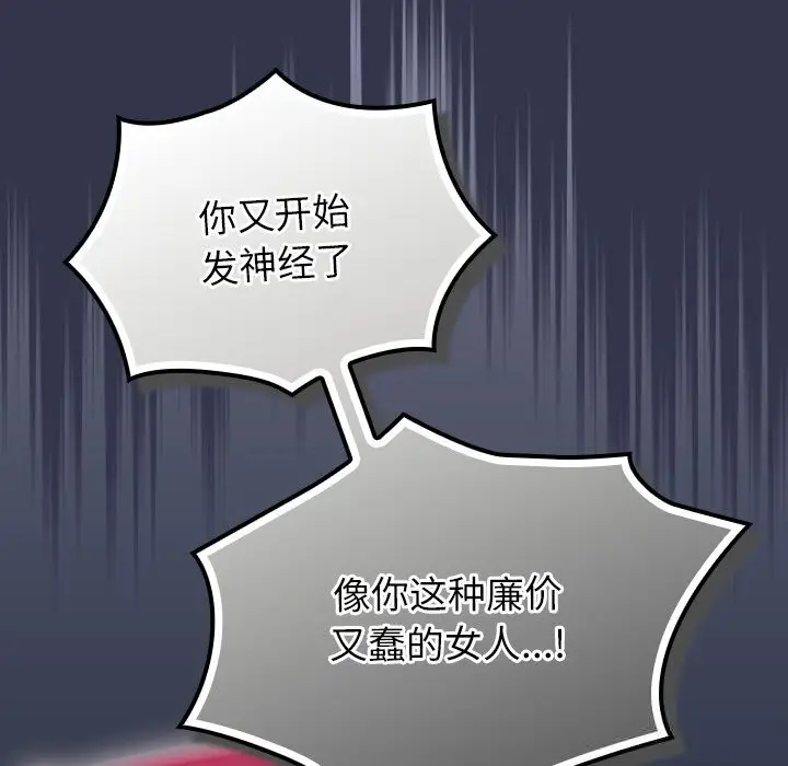 漫画《摸鱼生存指南》第15话第106张图