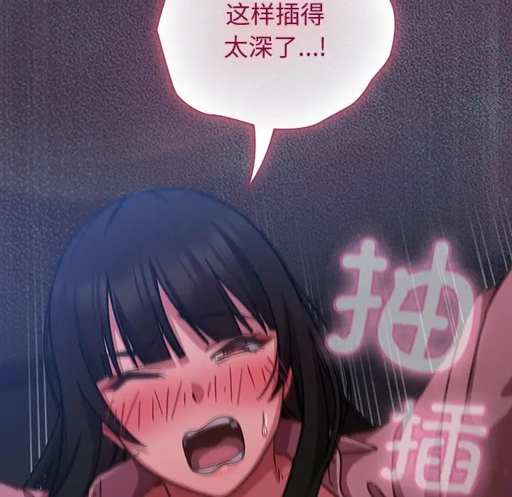 漫画《摸鱼生存指南》第15话第114张图