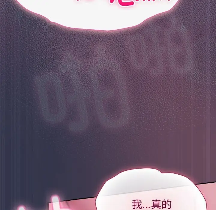漫画《摸鱼生存指南》第15话第117张图