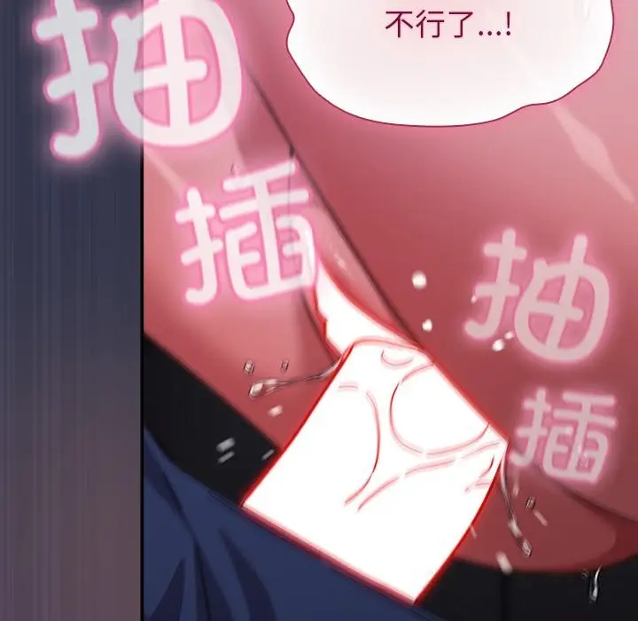 漫画《摸鱼生存指南》第15话第118张图