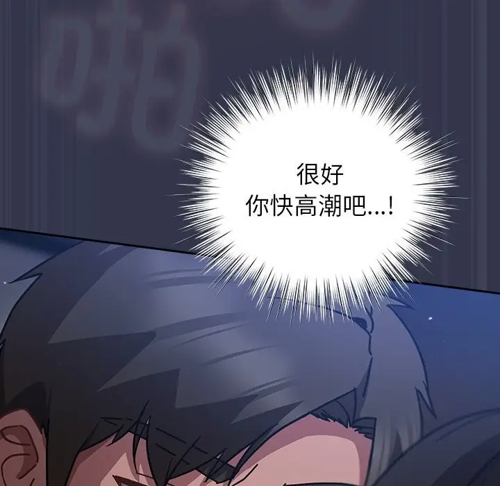 漫画《摸鱼生存指南》第15话第120张图