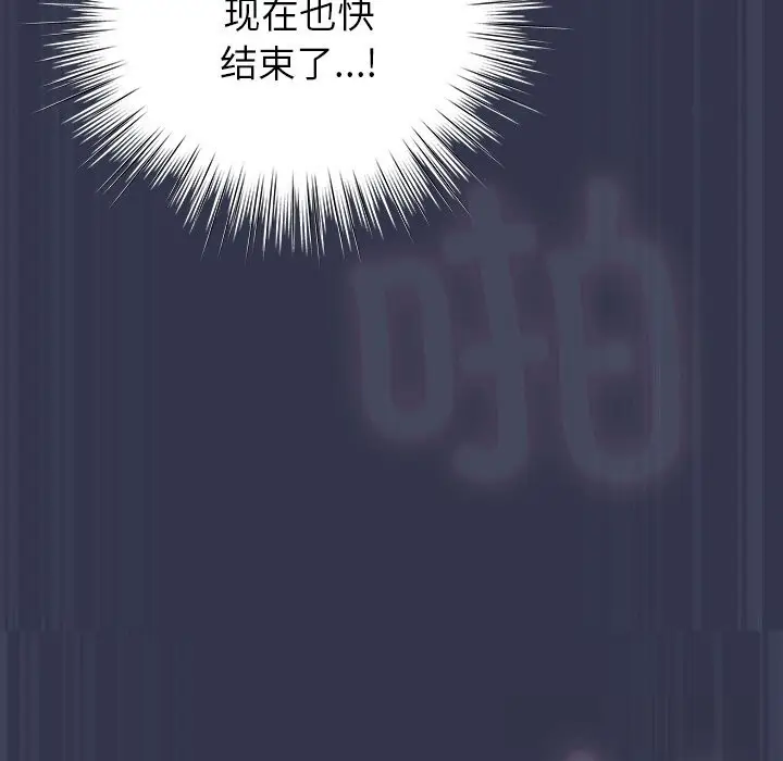 漫画《摸鱼生存指南》第15话第122张图