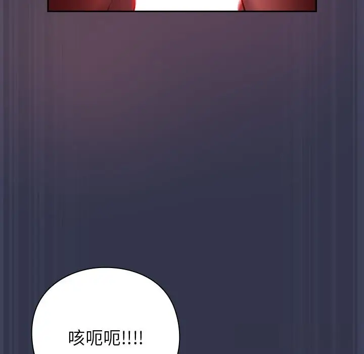 漫画《摸鱼生存指南》第15话第129张图