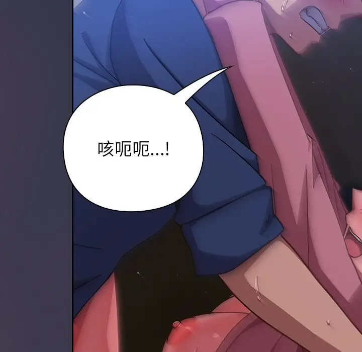 漫画《摸鱼生存指南》第15话第139张图