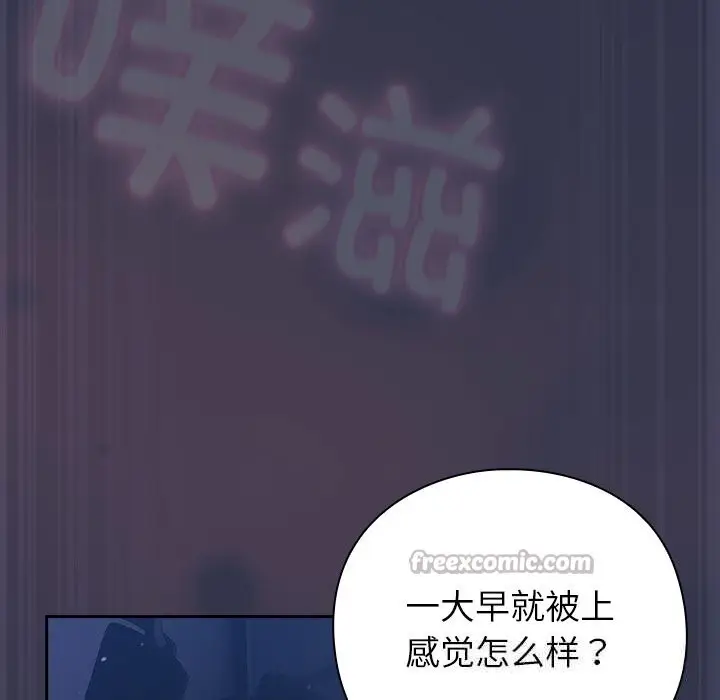 漫画《摸鱼生存指南》第15话第14张图