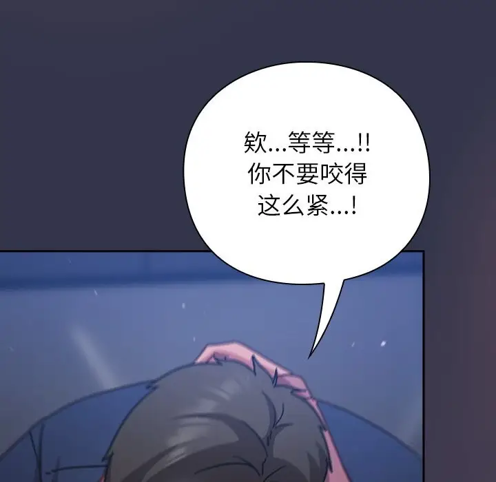 漫画《摸鱼生存指南》第15话第141张图