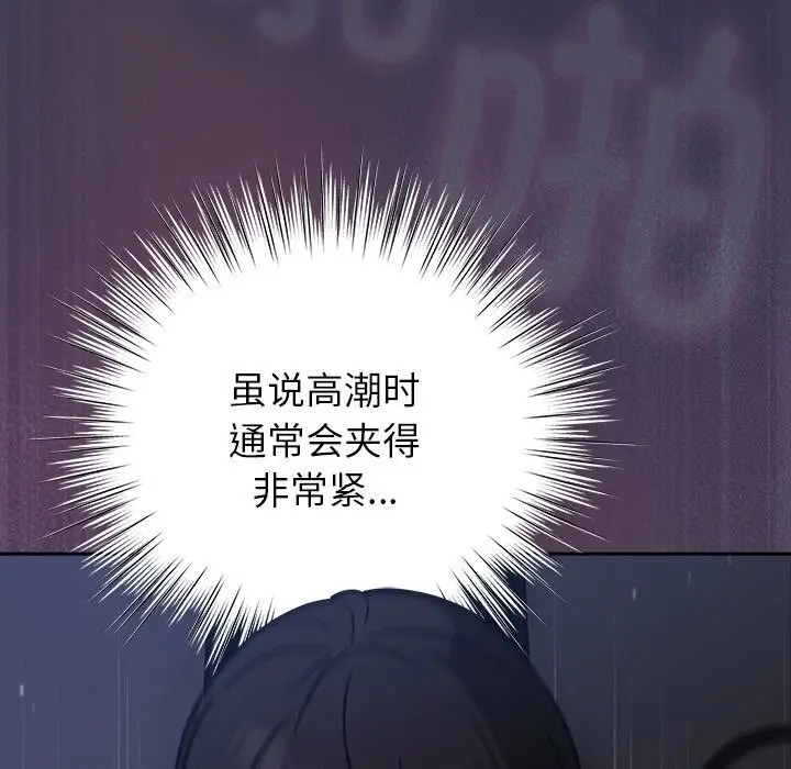 漫画《摸鱼生存指南》第15话第146张图