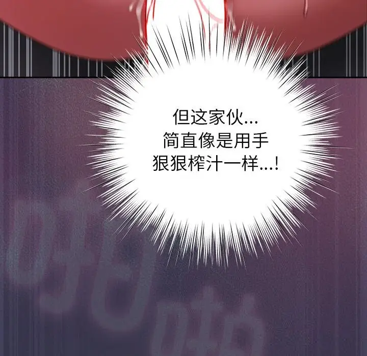 漫画《摸鱼生存指南》第15话第149张图