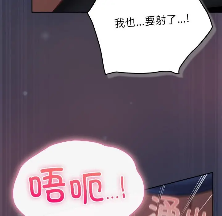 漫画《摸鱼生存指南》第15话第152张图