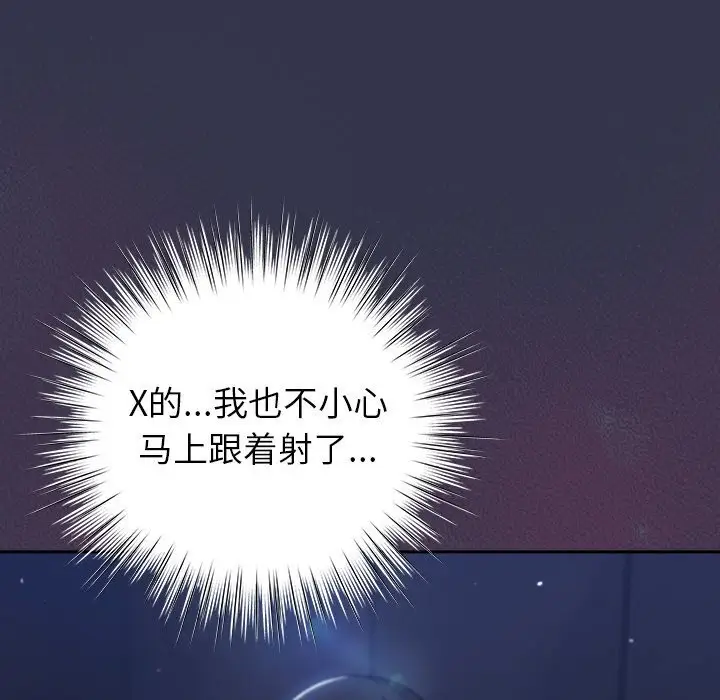 漫画《摸鱼生存指南》第15话第161张图
