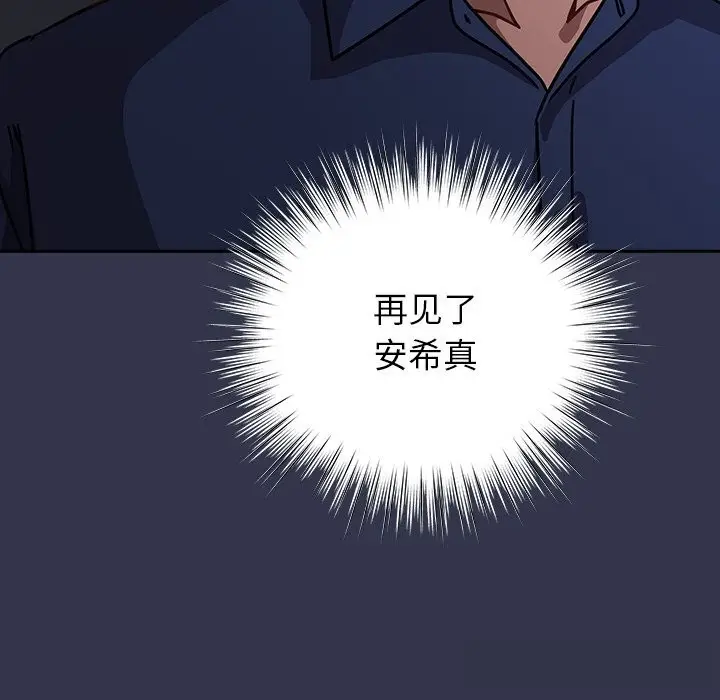 漫画《摸鱼生存指南》第15话第166张图