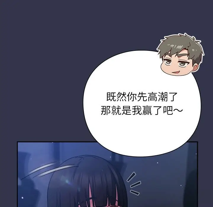 漫画《摸鱼生存指南》第15话第167张图