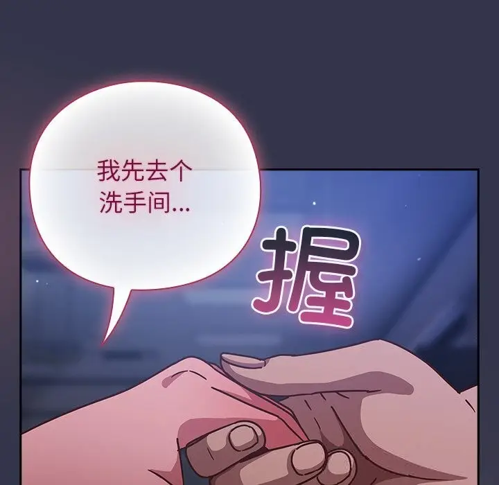 漫画《摸鱼生存指南》第15话第175张图