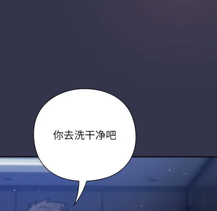漫画《摸鱼生存指南》第15话第177张图