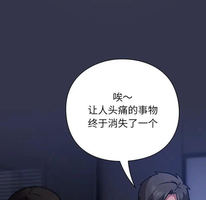 漫画《摸鱼生存指南》第15话第180张图