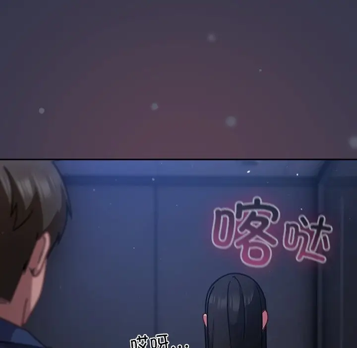 漫画《摸鱼生存指南》第15话第188张图