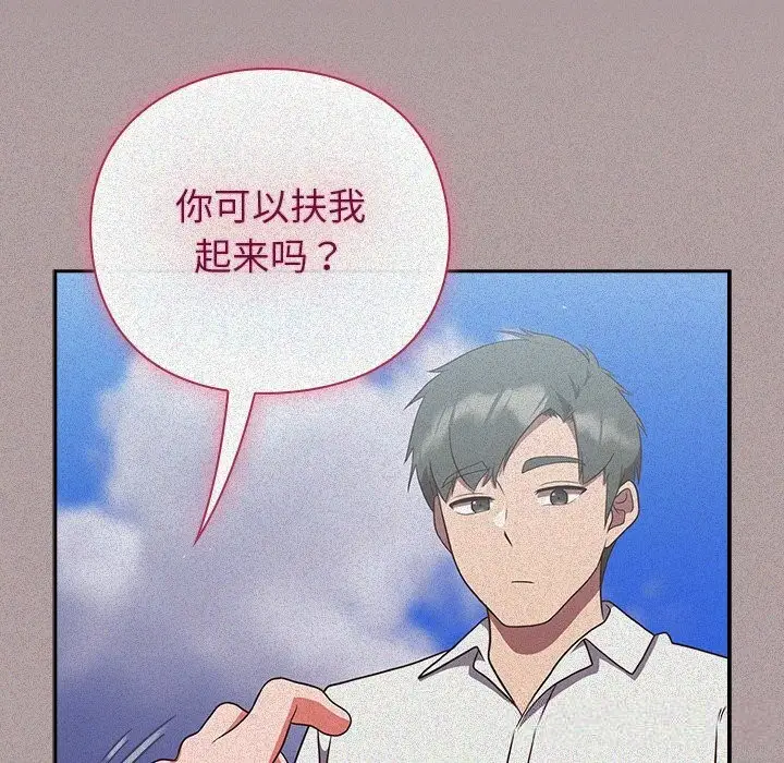 漫画《摸鱼生存指南》第15话第197张图