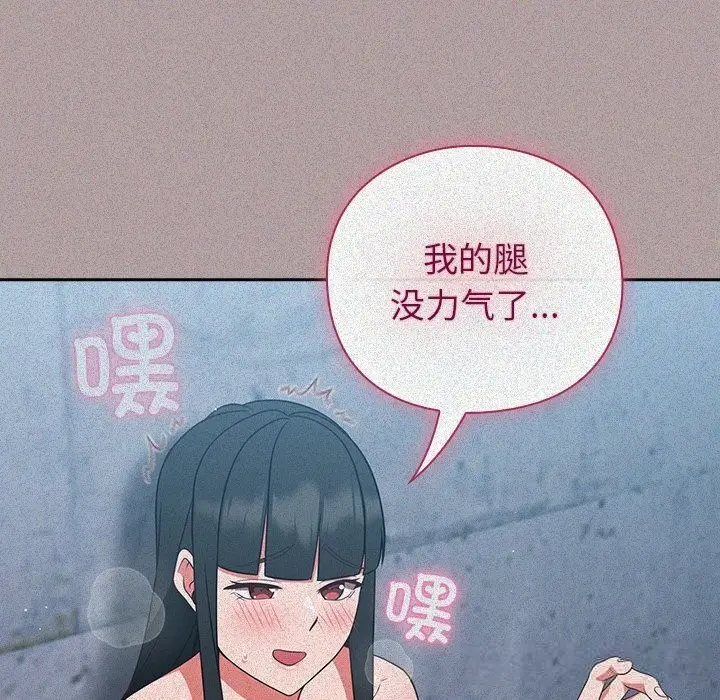 漫画《摸鱼生存指南》第15话第199张图