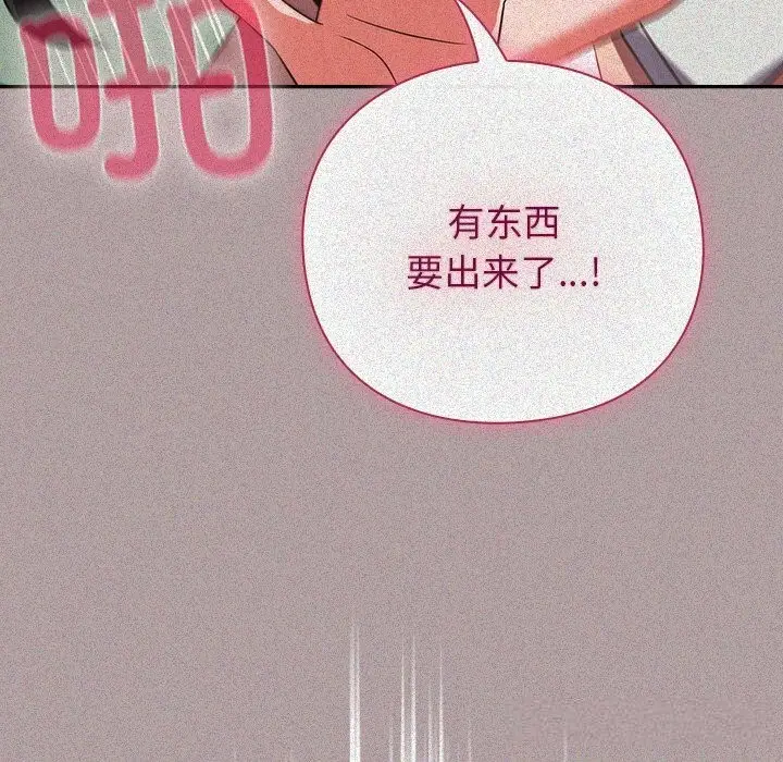 漫画《摸鱼生存指南》第15话第204张图