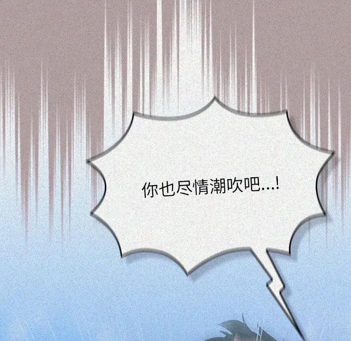 漫画《摸鱼生存指南》第15话第205张图
