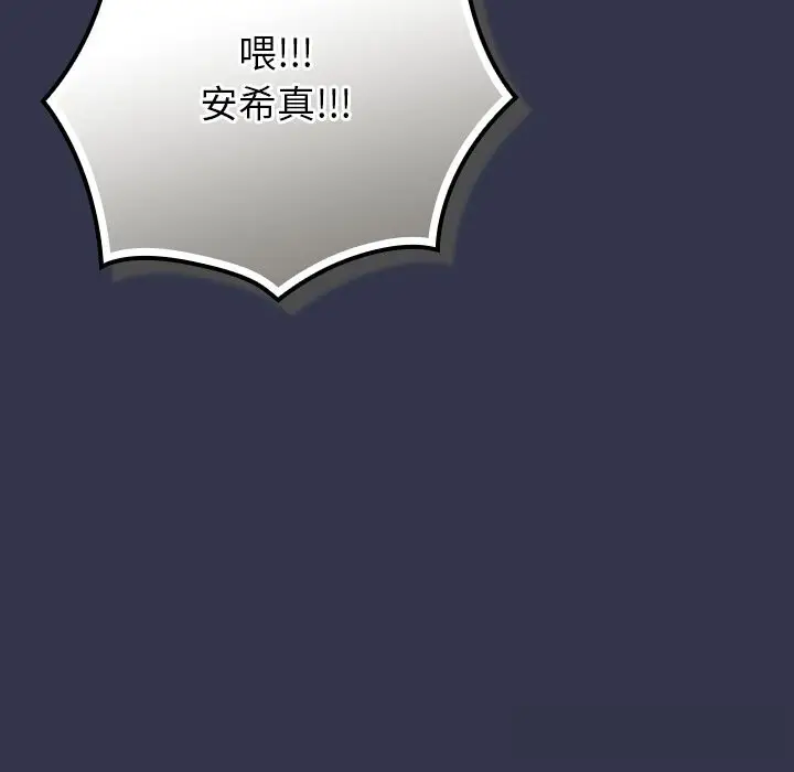 漫画《摸鱼生存指南》第15话第214张图