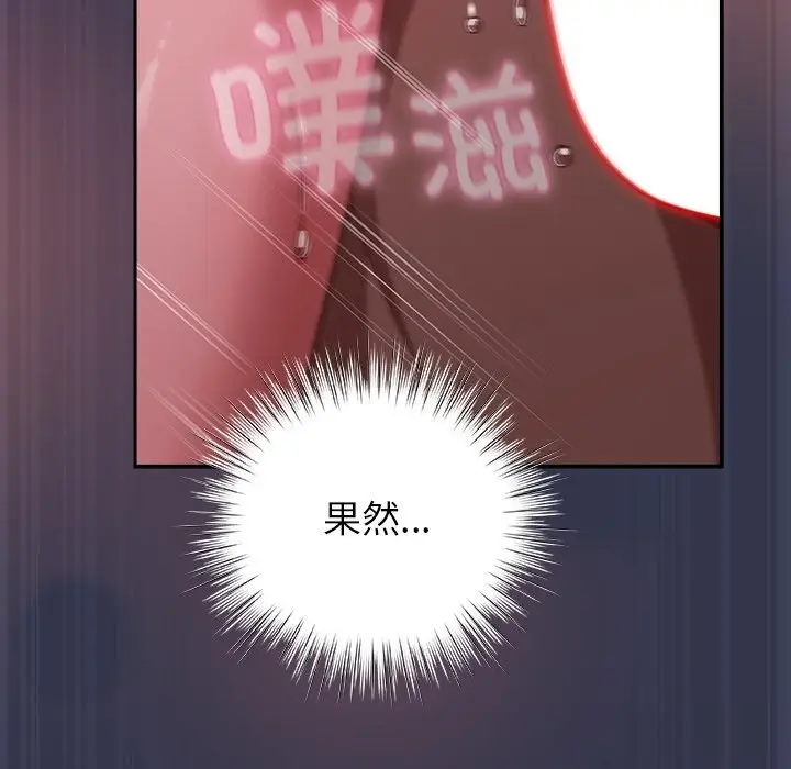 漫画《摸鱼生存指南》第15话第22张图