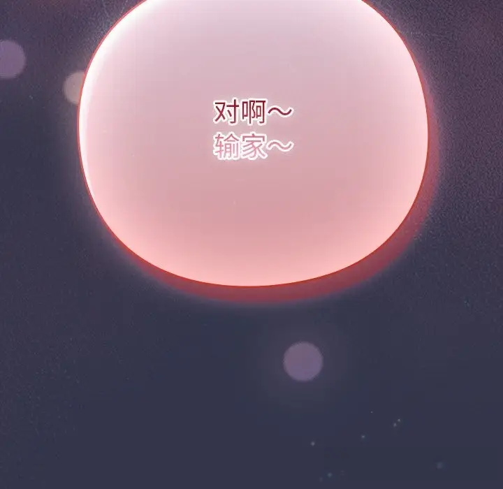 漫画《摸鱼生存指南》第15话第229张图