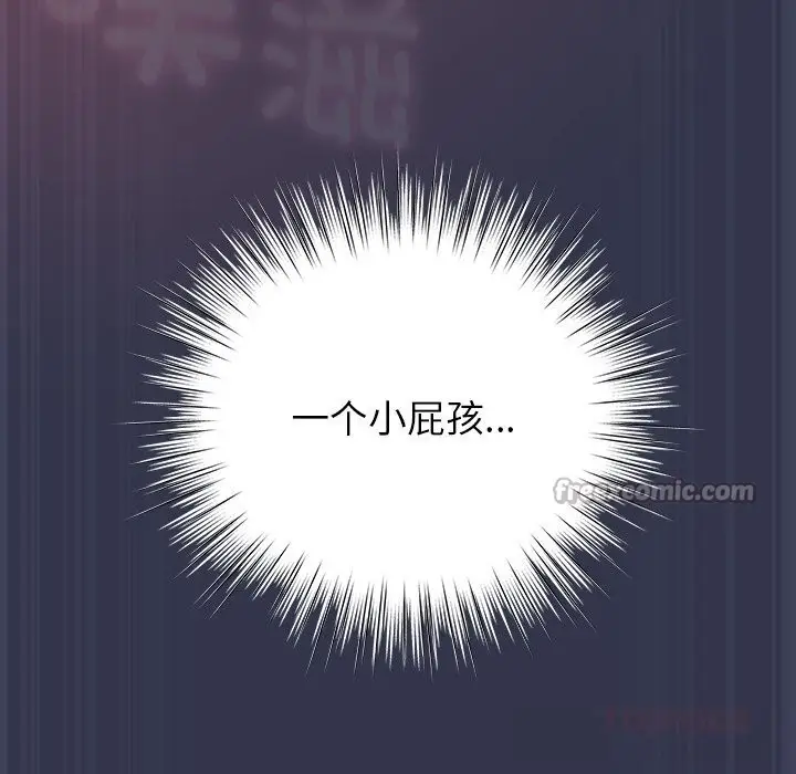 漫画《摸鱼生存指南》第15话第28张图