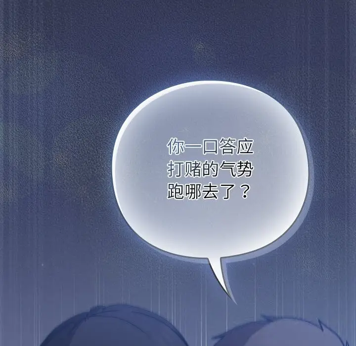 漫画《摸鱼生存指南》第15话第32张图