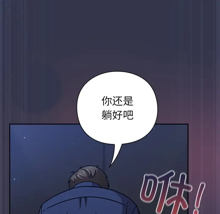 漫画《摸鱼生存指南》第15话第37张图