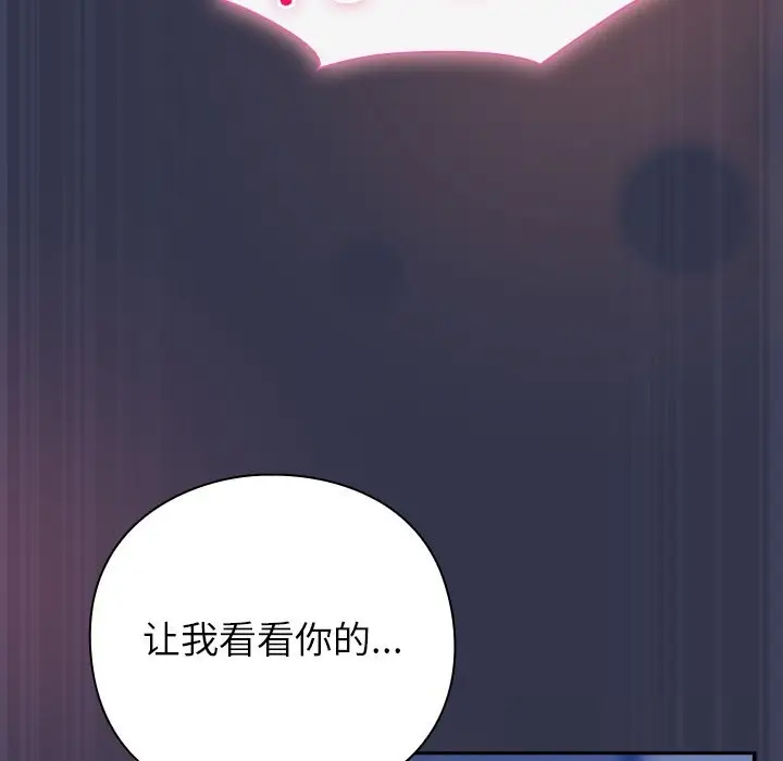 漫画《摸鱼生存指南》第15话第39张图