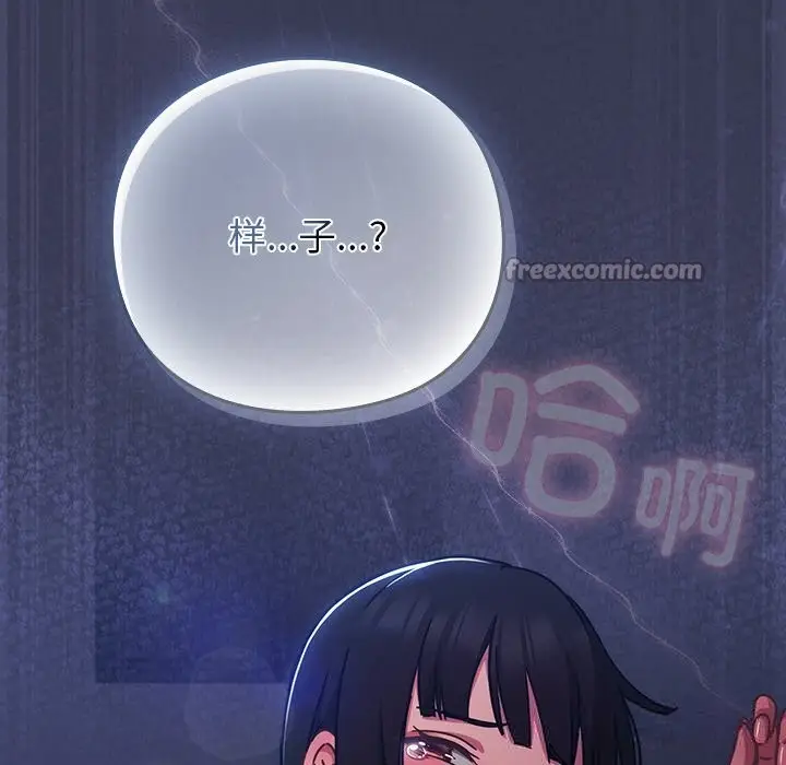 漫画《摸鱼生存指南》第15话第42张图