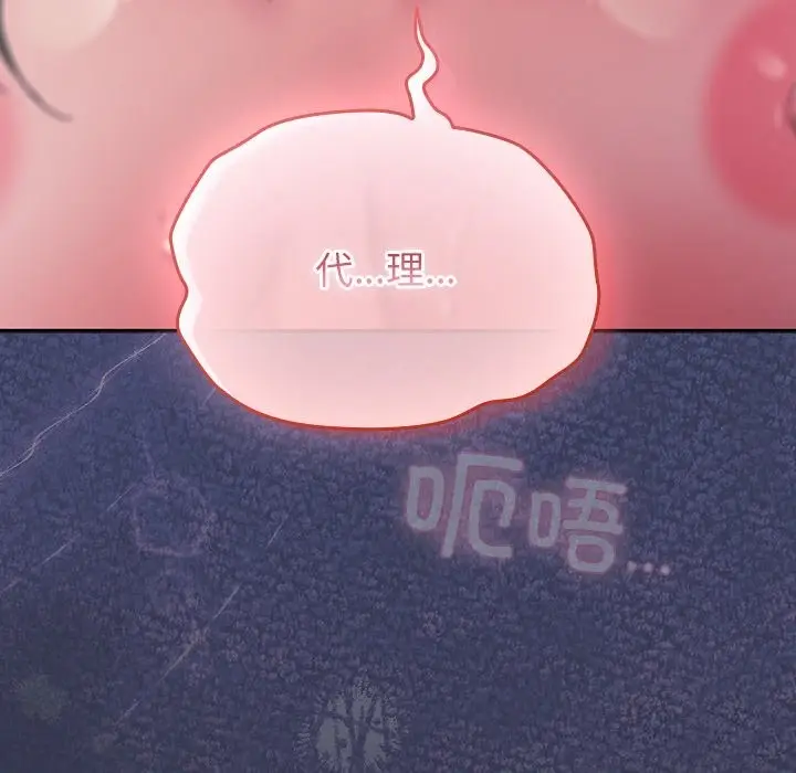 漫画《摸鱼生存指南》第15话第47张图