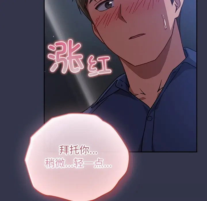 漫画《摸鱼生存指南》第15话第49张图