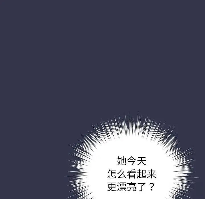 漫画《摸鱼生存指南》第15话第53张图