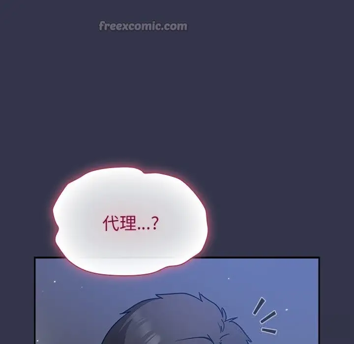 漫画《摸鱼生存指南》第15话第56张图