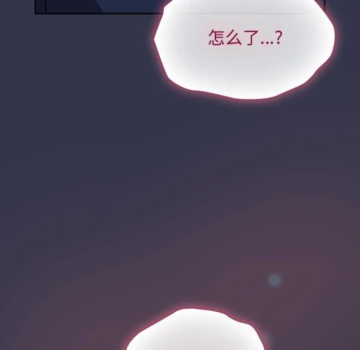 漫画《摸鱼生存指南》第15话第58张图