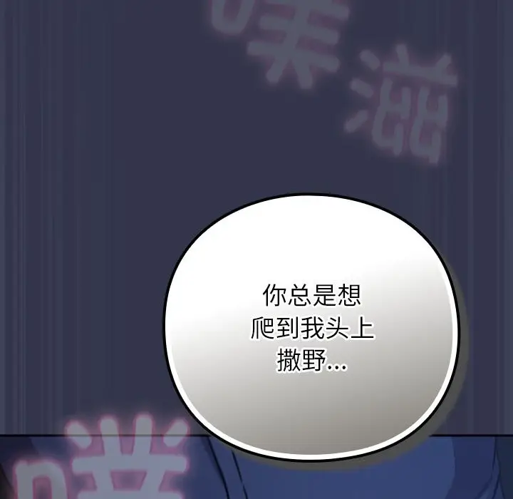 漫画《摸鱼生存指南》第15话第63张图