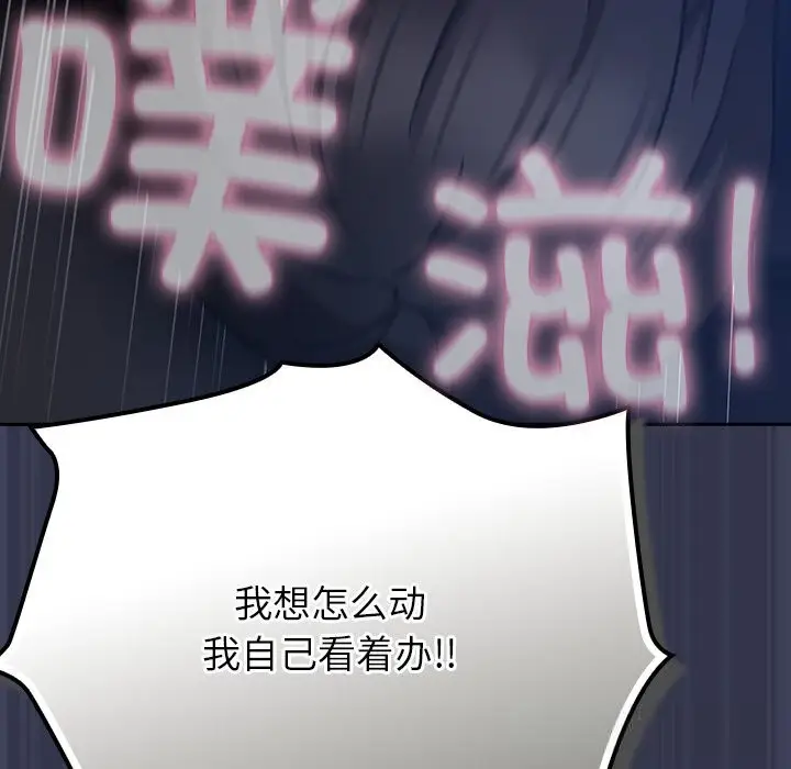 漫画《摸鱼生存指南》第15话第66张图