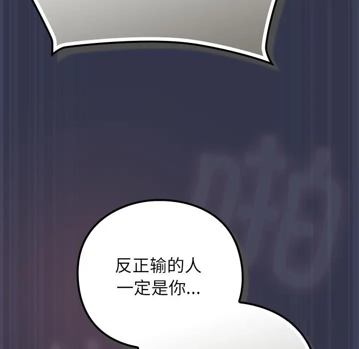 漫画《摸鱼生存指南》第15话第67张图