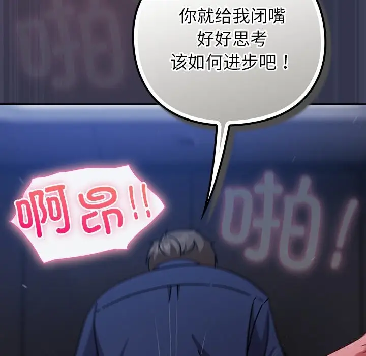 漫画《摸鱼生存指南》第15话第68张图