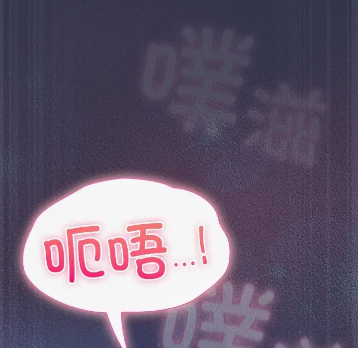 漫画《摸鱼生存指南》第15话第71张图