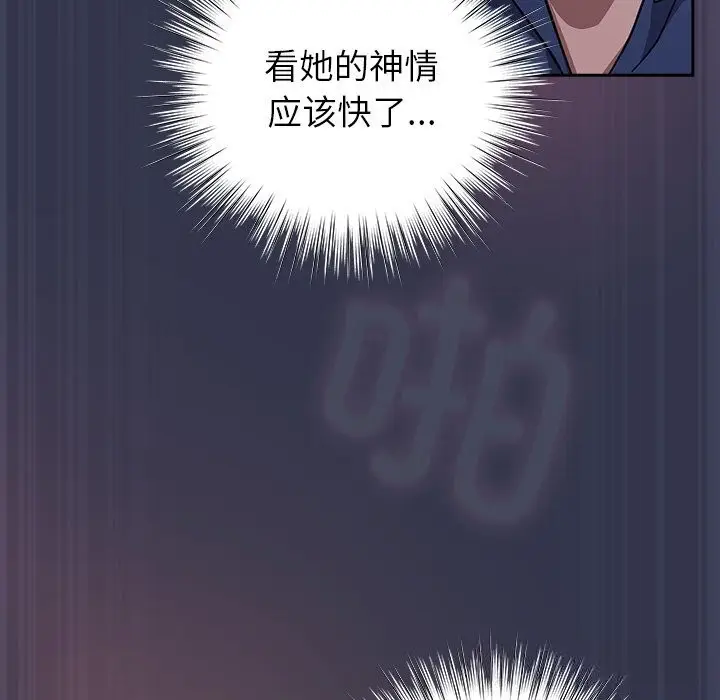 漫画《摸鱼生存指南》第15话第80张图