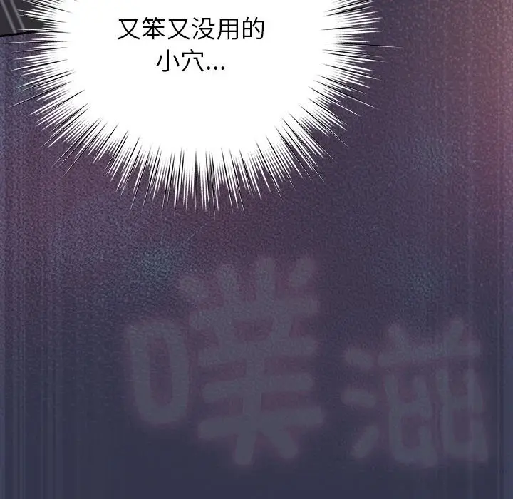 漫画《摸鱼生存指南》第15话第86张图